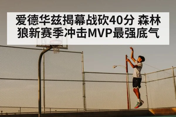 basketball jump shot