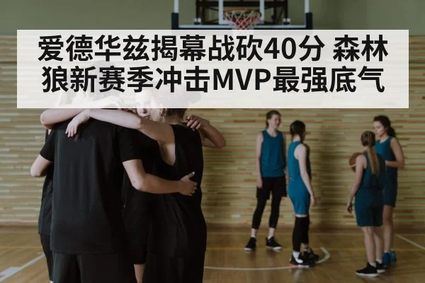 basketball team huddle